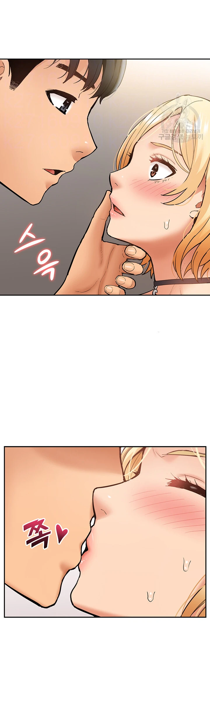 I Making Idol Harem Chapter 27 - Page 7